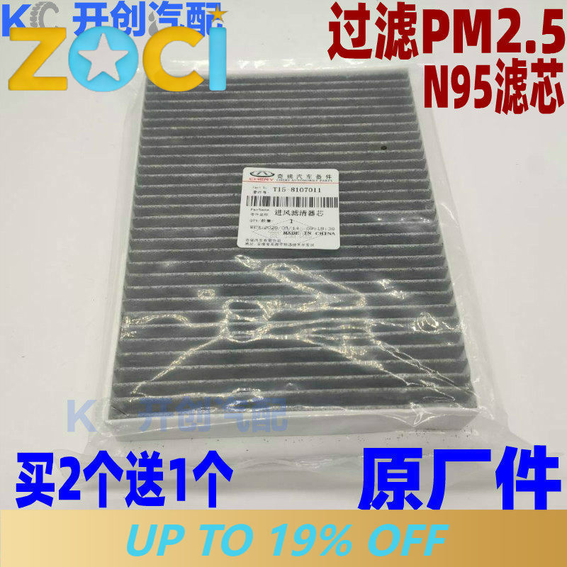 Filtro de Ar para Cabine N95 P - Filter Replacement N95 avaliação e preço